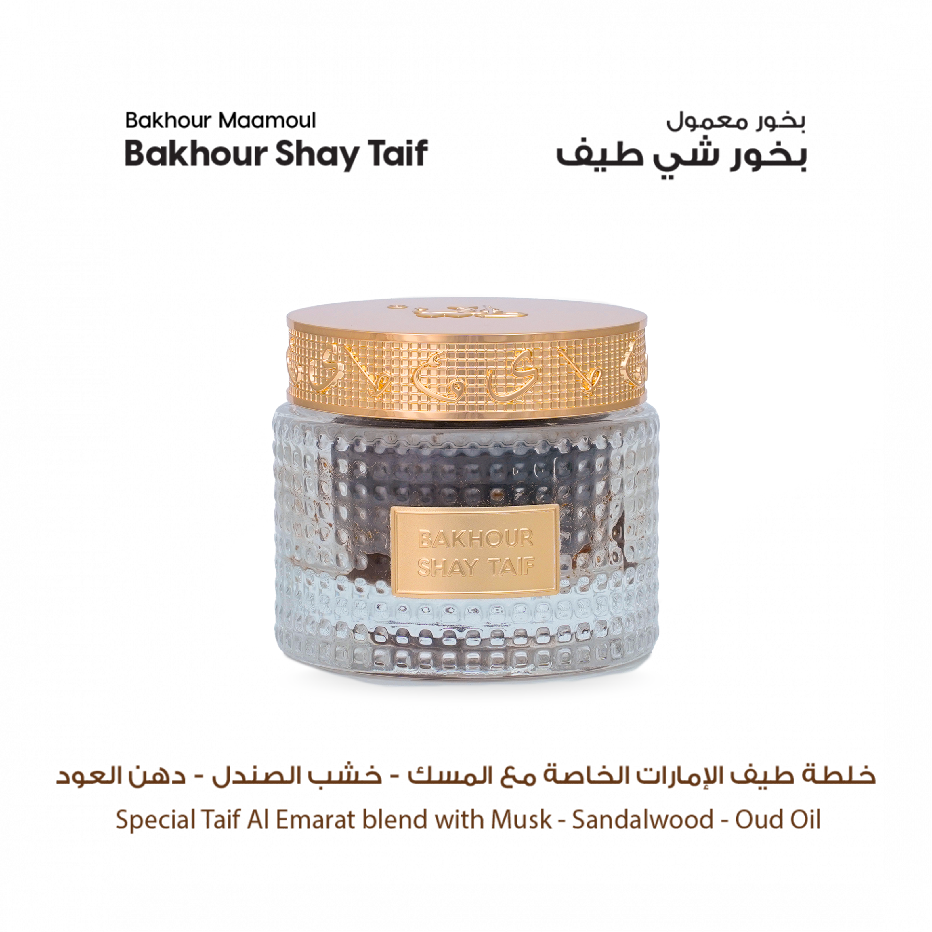 Al Majlis Small Collection