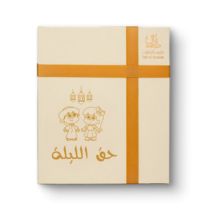 Hag Al Lila ( Minimum 10 Pcs )